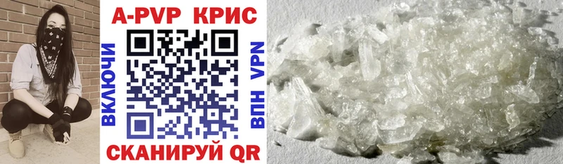 APVP Crystall  магазин продажи   Вятские Поляны 