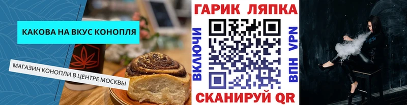 Печенье с ТГК марихуана  ОМГ ОМГ ССЫЛКА  Вятские Поляны 