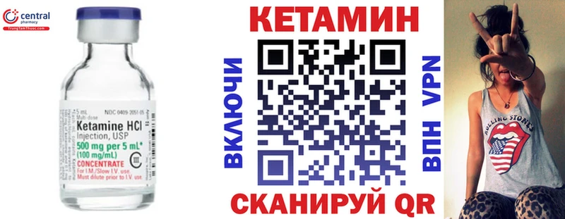 Кетамин VHQ  Вятские Поляны 