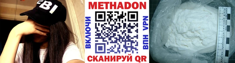 Метадон белоснежный  где купить наркоту  Вятские Поляны 